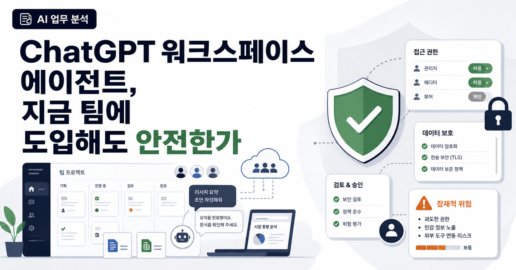 기존 워크플로 지금 바꿔야 할까
