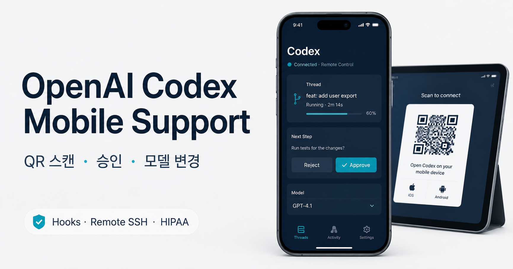 OpenAI Codex 모바일 지원이란